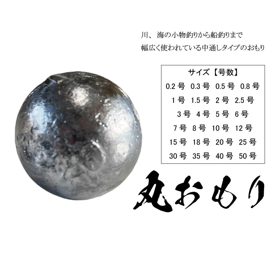 丸オモリ【1kg徳用パック】【100号】丸型 丸 おもり 中通し 中通しオモリ 釣り オモリ 錘 重り フィッシング 日本製 : The ...