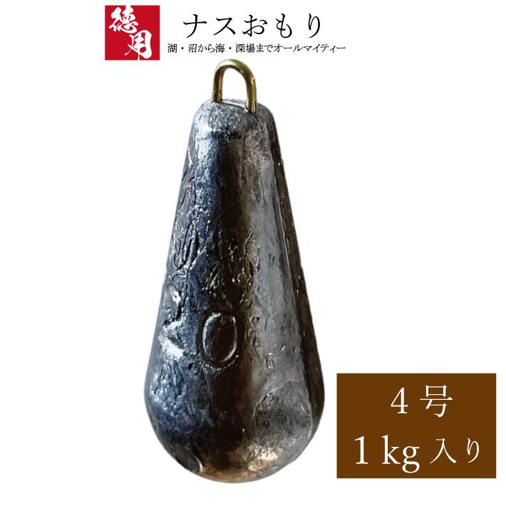 ナスオモリ【1kg徳用パック】【4号】オモリ ナス型 ナスおもり ナスオモリ【1kg徳用パック】【4号】オモリ ナス型 ナスおもり
