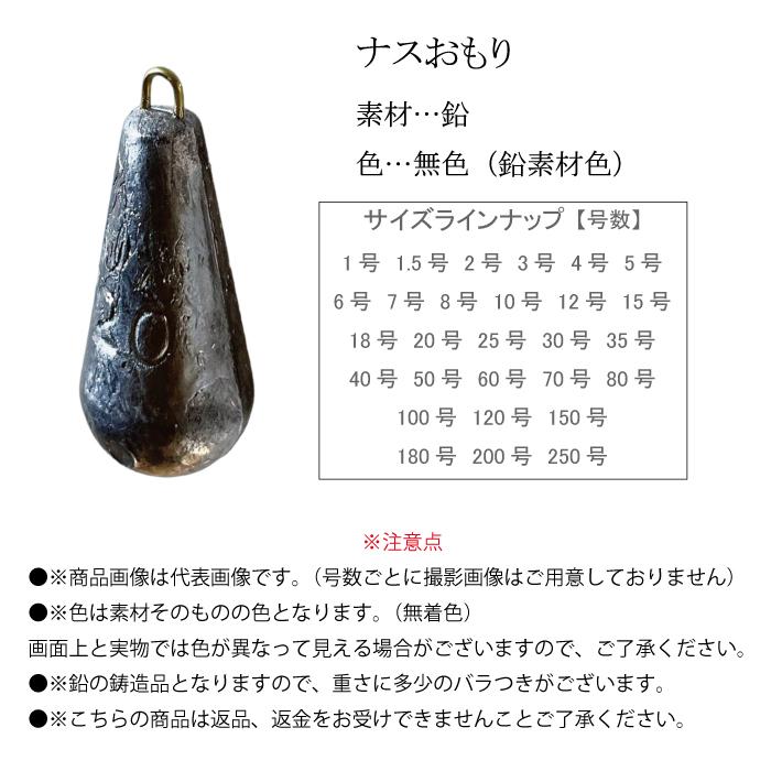 ナスオモリ【1kg徳用パック】【80号】オモリ ナス型 ナスおもり ナスオモリ【1kg徳用パック】【80号】オモリ ナス型 ナスおもり