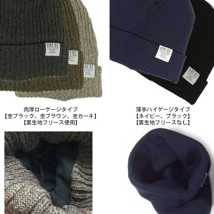 値下げ中 ssu ニット　帽子 W-1 お買い求めしやすい価格のニット帽 メンズ レディース