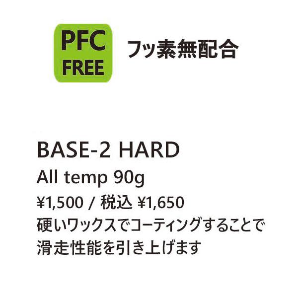 マツモトワックス ワックス スノーボード 【BLACKLINE SERIES】 BLACK LINE BASE-2 HARD Snow Wax  （内容量：90g) 全天候・全雪質対応｜theitaya｜02