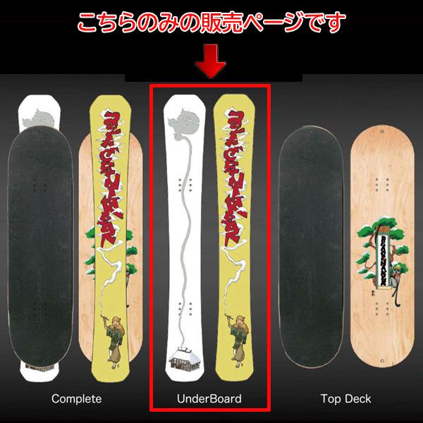 PEACEMAKER /ピースメーカースノースケートSTOKE アンダーボード