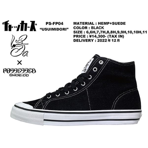 Possessed SHOE. CO ｘ チャッカーズ   “ USUIMIDORI ”薄井緑 ” “ PS-FP04 ” （BLACK） スニーカー ポゼスト｜theitaya｜07