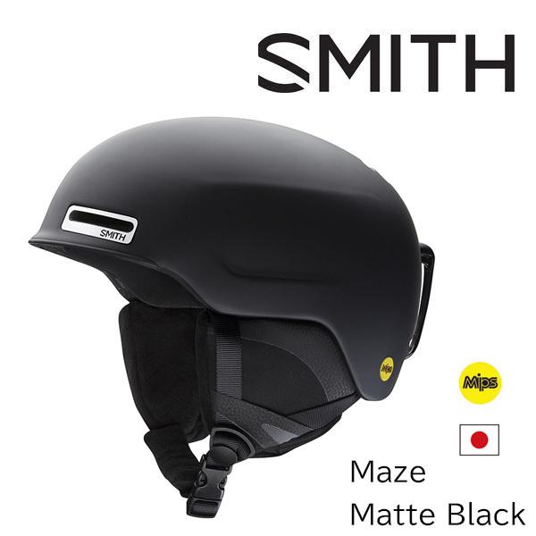 SMITH MAZE (L)アジアンフィットmatte black スミス