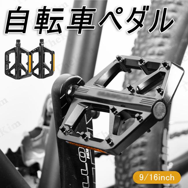 OSC 自転車 クロスバイクペダル 超軽量 アルミ合金 滑り止め クロスバイク MTB フラットペダル 耐久性よい 2個セット