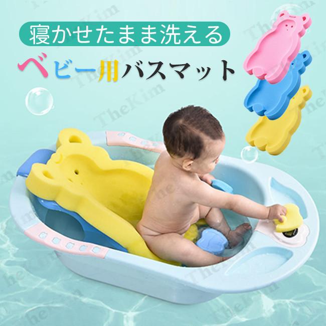 寝かせたまま洗える スポンジ バスベッド 入浴サポートクッション お風呂 軽量 通気性 可愛い 滑り止め 収納容易 水遊び コンパクト ベビー用 3ヶ月 Bmfuyu103 The Kim 通販 Yahoo ショッピング
