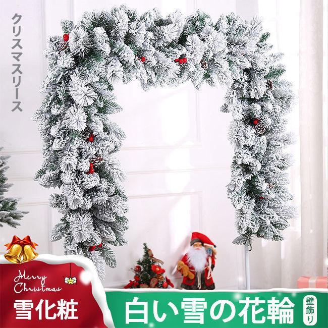 格安 クリスマスリース 雪化粧 花輪 2 7m ガーデン装飾 松の葉 壁かけ スノー 北欧 店舗 玄関 部屋飾り インテリア ギフト 庭 新年 お正月 クリスマス 最新情報 Turningheadskennel Com