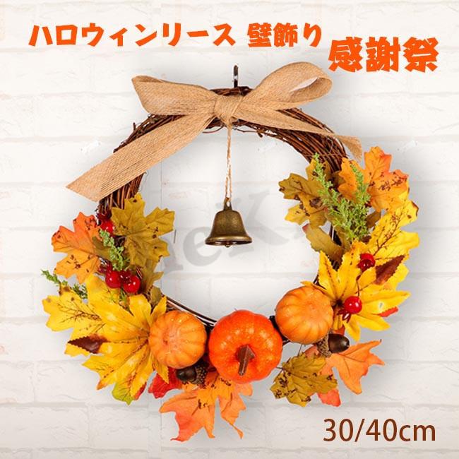 リース ガーランド ハロウィンリース 吊り下げ 感謝祭 収穫祭 ハロウィン 玄関 飾り 壁掛け 学園祭 文化祭 庭園 店舗 部屋飾り 屋外 室内 Bmha12 The Kim 通販 Yahoo ショッピング