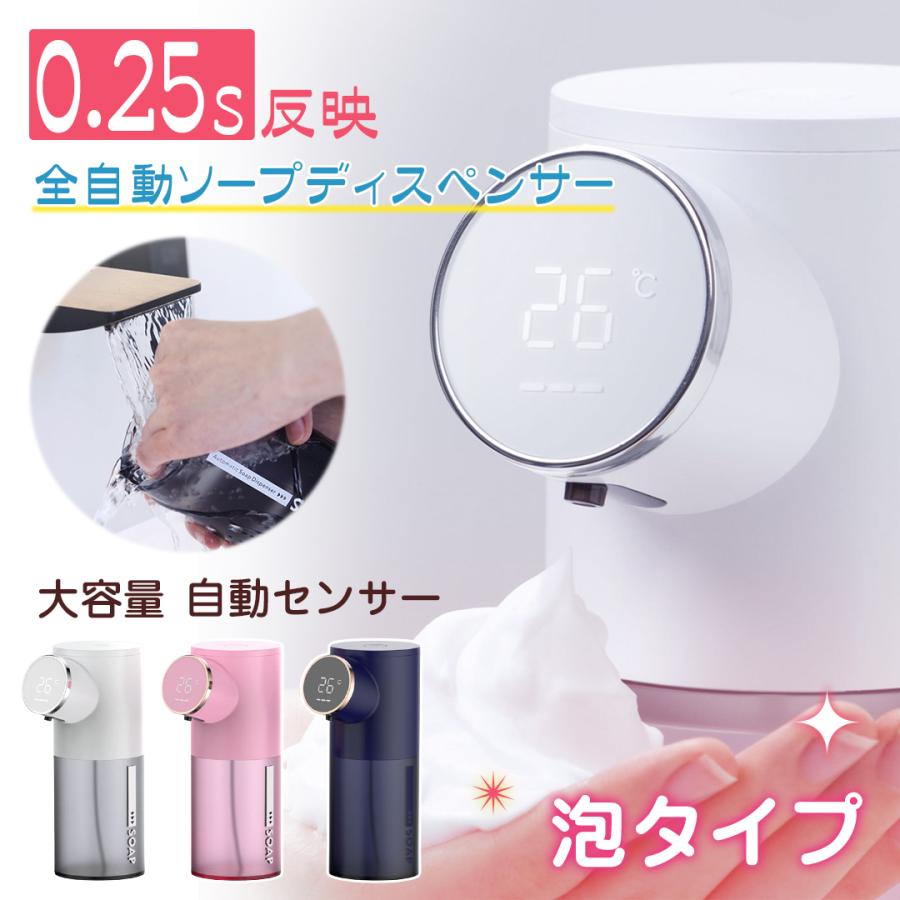 ディスペンサー 自動 泡 電動ソープディスペンサー 室温表示 オートディスペンサー アルコールディスペンサー 非接触 ボトル ハンドソープ おしゃれ :bmkg75:THE KIM - 通販 - Yahoo!ショッピング ディスペンサー 自動 泡 電動ソープディスペンサー 室温表示 オートディスペンサー アルコールディスペンサー 非接触 ボトル ハンドソープ おしゃれ :bmkg75:THE KIM - 通販 - Yahoo!ショッピング
