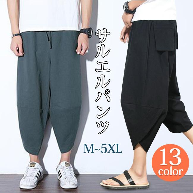 最大94％オフ！最大94％オフ！サルエルパンツ メンズ 夏 ワイドパンツ
