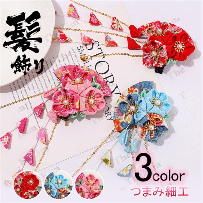 髪飾り つまみ細工 子供 花飾り リボン 振袖用髪飾り 花 着物 ヘアクリップ 浴衣 袴 着物 振袖 成人式 七五三 花火大会 桃の節句 Bmng24 The Kim 通販 Yahoo ショッピング