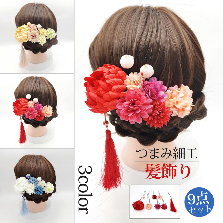 髪飾り 9点セット つまみ細工 花飾り 振袖用髪飾り 花 着物 ヘアクリップ 成人式 七五三 花火大会 桃の節句 Bmng32 The Kim 通販 Yahoo ショッピング