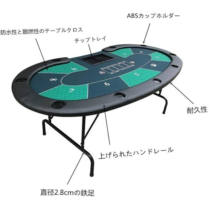 折りたたみ式 ポーカーテーブル 9人用 楕円形 カップホルダー付き