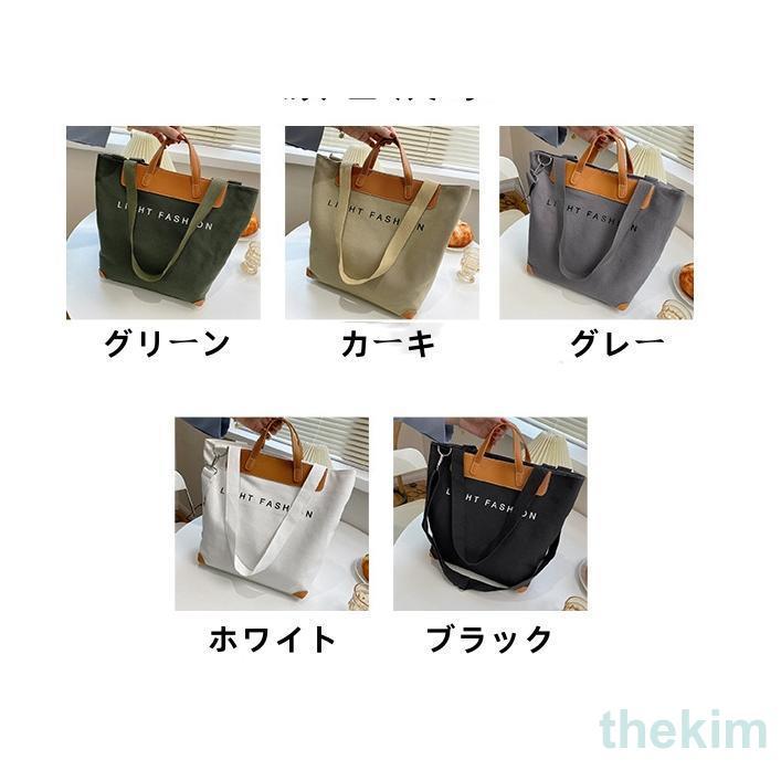 ハンドバッグ ショルダーバッグ レディース 2way キャンバスバッグ 帆布 シンプル 手提げ 肩掛け 通学通勤 大容量 スタイルオンバック｜thekim｜13