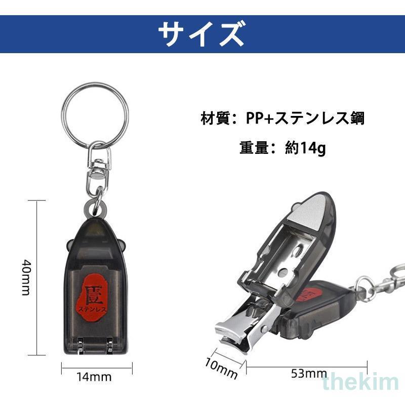 携帯用 爪切り 硬い爪 足 爪 足の爪 折りたたみ 小さい 軽い コンパクト 小型 軽量 スリム つめきりニッパー 巻き爪 高級 ステンレス製｜thekim｜09