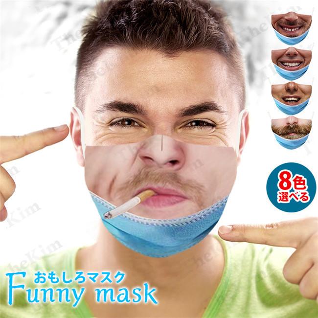 ハロウィン 仮装 コスプレ おもしろマスク ファッション 面白い マスク おかしい 洗える 可愛い 個性的 仮装 男女兼用 人気 笑顔 パーティーグッズ Gxmask1 The Kim 通販 Yahoo ショッピング