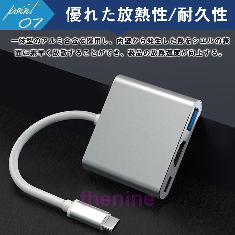 Type-C 変換アダプター HDMI 4K 3in1 変換ケーブル タイプC iphone 15 Mac Windows USB3.0 PD充電｜thekim｜11