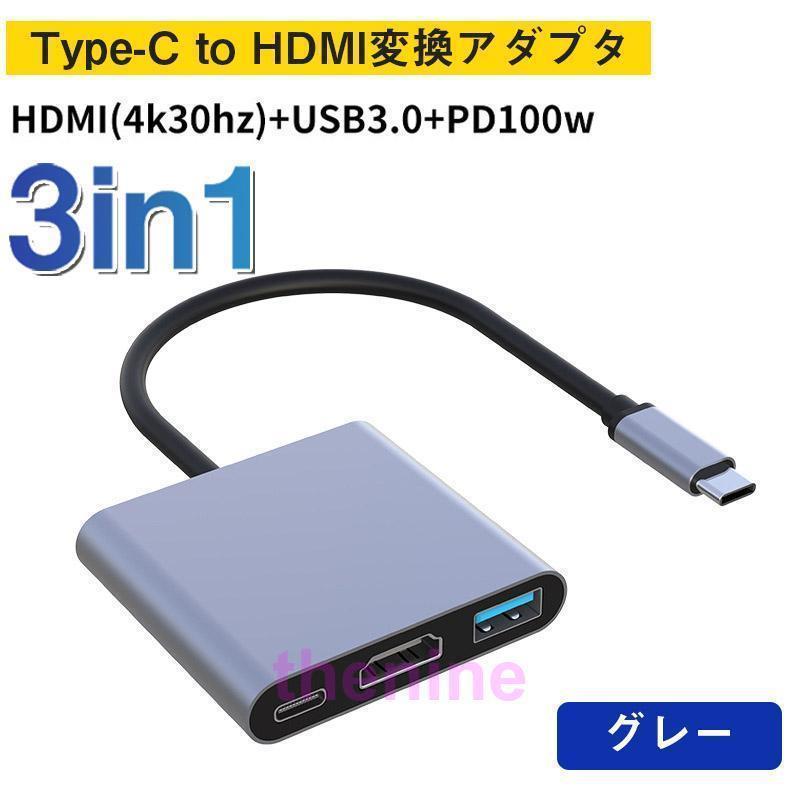 Type-C 変換アダプター HDMI 4K 3in1 変換ケーブル タイプC iphone 15 Mac Windows USB3.0 PD充電｜thekim｜03