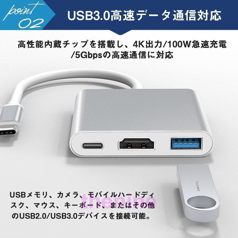 Type-C 変換アダプター HDMI 4K 3in1 変換ケーブル タイプC iphone 15 Mac Windows USB3.0 PD充電｜thekim｜06