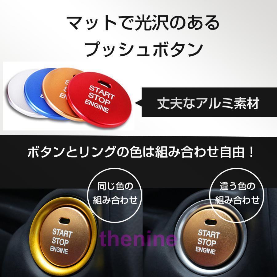 エンジン スタートボタン カバー リング スイッチ エンブレム スターター プッシュ 車 カー用品 ボタン スタート 三菱 ホンダ トヨタ