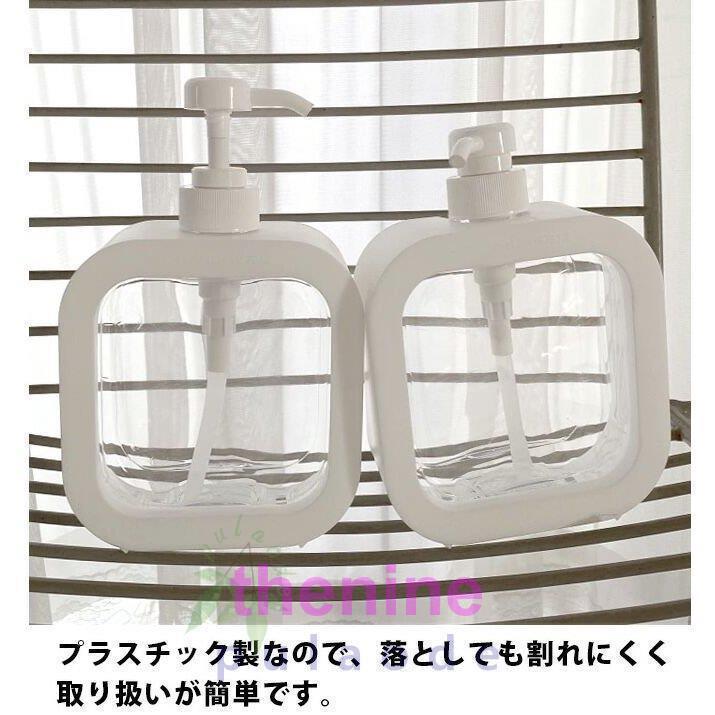 詰め替え ボトル ディスペンサー 500ml 液体用 プッシュ式 インテリア ハンドソープ キッチン 雑貨 北欧 モダン 洗剤入れ バスグッズ お風呂 浴室 シンプル｜thekim｜05