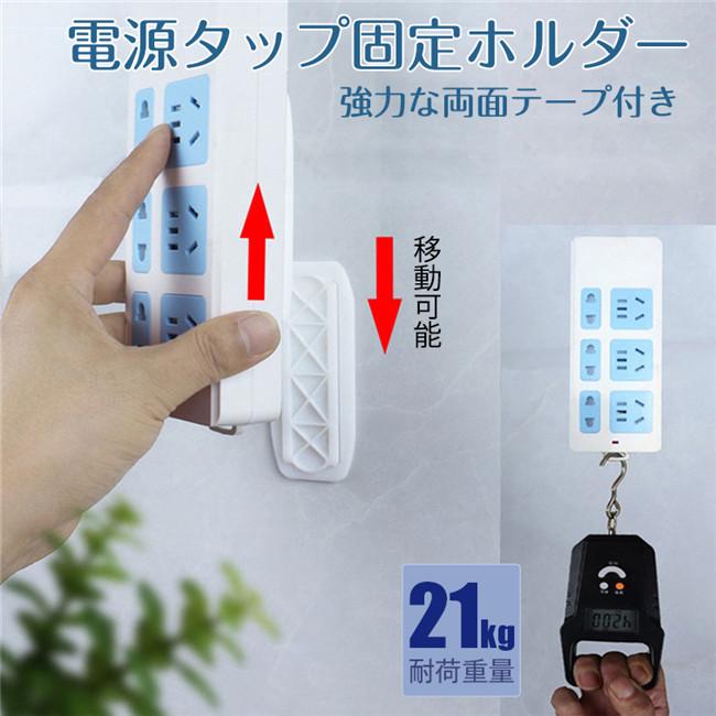 10枚入り 電源タップ用 固定ツール 壁 貼り付け 貼り付け 穴あけ不要 ホルダー リモコン収納 レール 両面テープ スライド レール ウォール 整理 Hzgjle07 The Kim 通販 Yahoo ショッピング