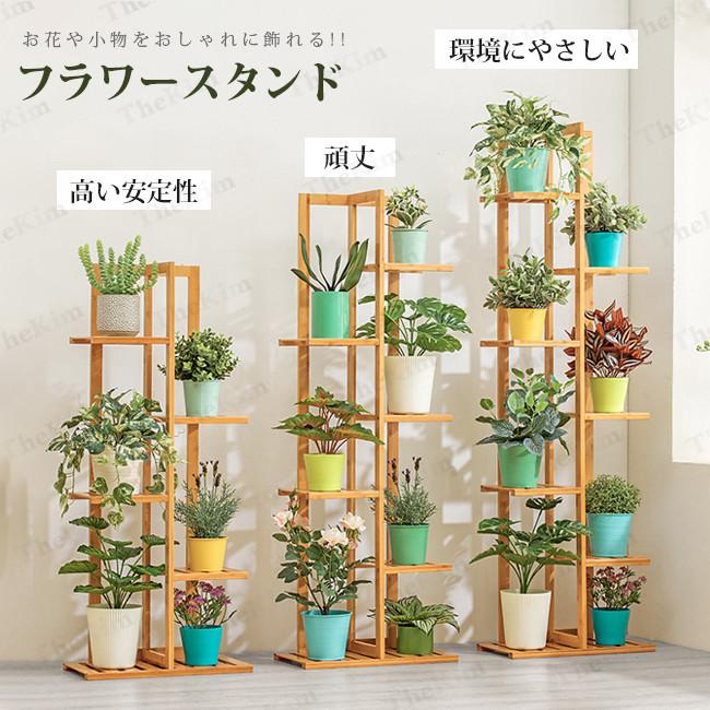 フラワースタンド 木製 ガーデンラック 花台 植物ラック フラワーラック 5段 6段 7段 植物スタンド 庭 植物 棚 屋内 鉢植え 盆栽棚 鉢 ベランダ 玄関 コーナー Kimhuajd The Kim 通販 Yahoo ショッピング