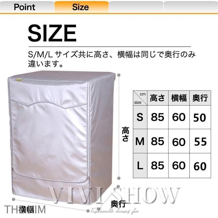 洗濯機カバー 屋外 防水 ドラム式 厚い 日焼け すっぽり 丈夫 3面 シルバー｜thekim｜09
