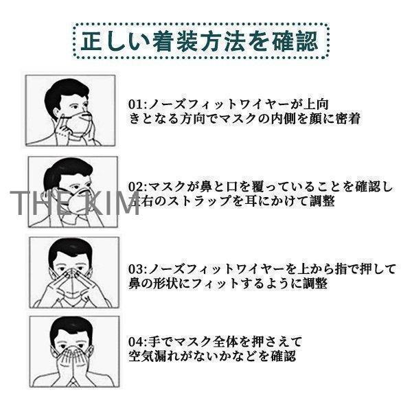 KN95マスク 100枚 マスク KN95 N95マスク同等 5層構造 平ゴム 使い捨てマスク 使い捨て 白 大きめ 立体マスク 女性用 男性用｜thekim｜12