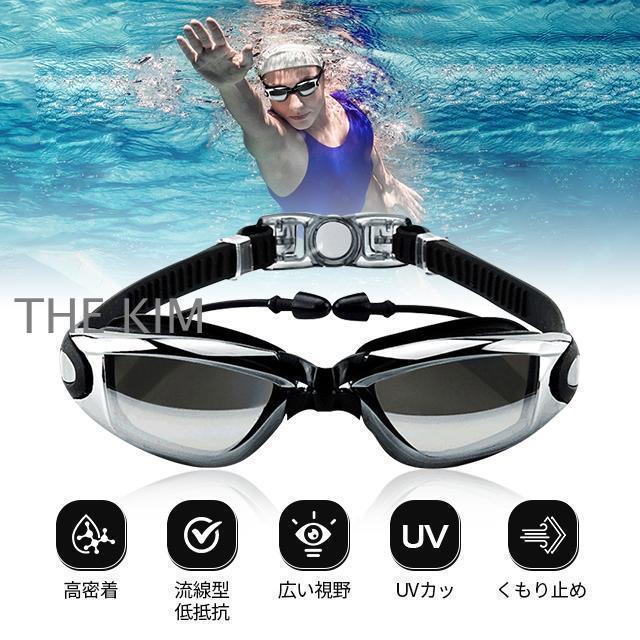 水泳ゴーグル 水が入らない くもり止め UVカット スイミングゴーグル 耐水性 人間工学 衝撃を緩和します 男女兼用 鼻ベル 耳栓付き｜thekim｜02