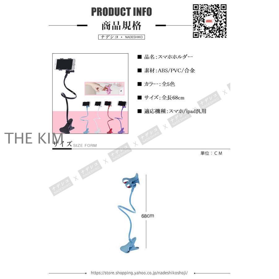 スマホスタンド スマホホルダー 360°自由回転 フレキシブルアーム 卓上 ベッド  角度調整 滑り止め 安定性抜群 寝ながら 多機種対応　土台強化 ポイント消化｜thekim｜02