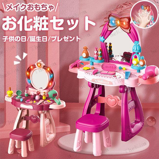 メイクおもちゃ お化粧セット 女の子 メイクごっこ遊び おままごと ドレッサー コスメおもちゃ お化粧おもちゃ 誕生日 クリスマス プレゼント Kmergjjhzt The Kim 通販 Yahoo ショッピング