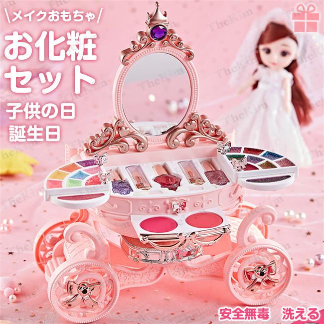 メイクおもちゃ お化粧セット 女の子 メイクごっこ遊び おままごと ドレッサー コスメおもちゃ お化粧おもちゃ 誕生日 クリスマス プレゼント 洗える Kmerksxhztz The Kim 通販 Yahoo ショッピング