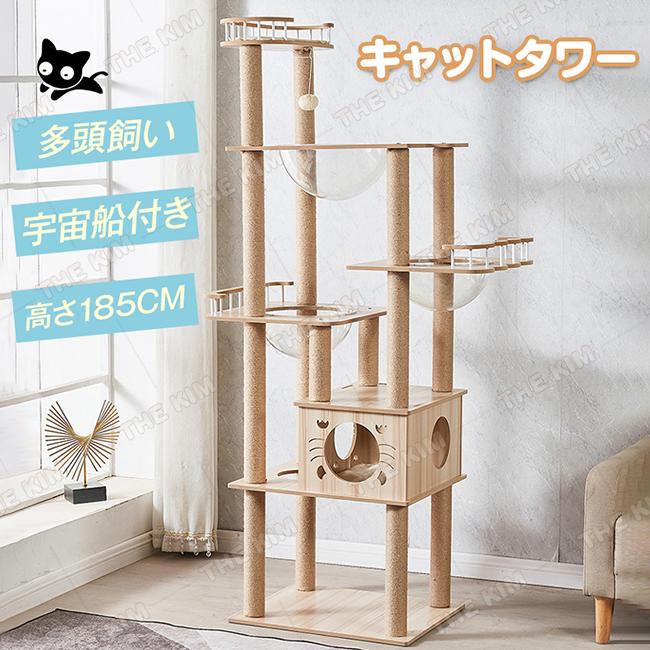 キャットタワー 木製 木目調 猫タワー 据え置き型 麻紐 爪とぎポール