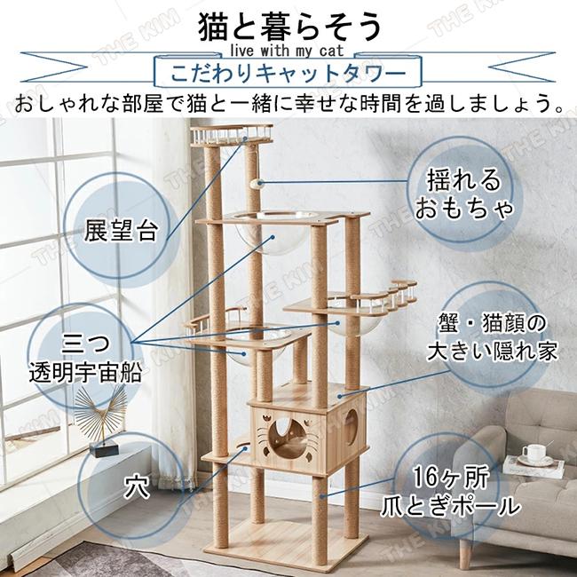 キャットタワー 木製 木目調 猫タワー 据え置き型 麻紐 爪とぎポール