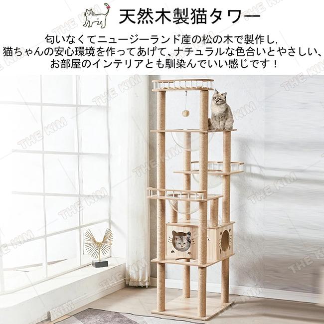 キャットタワー 木製 木目調 猫タワー 据え置き型 麻紐 爪とぎポール