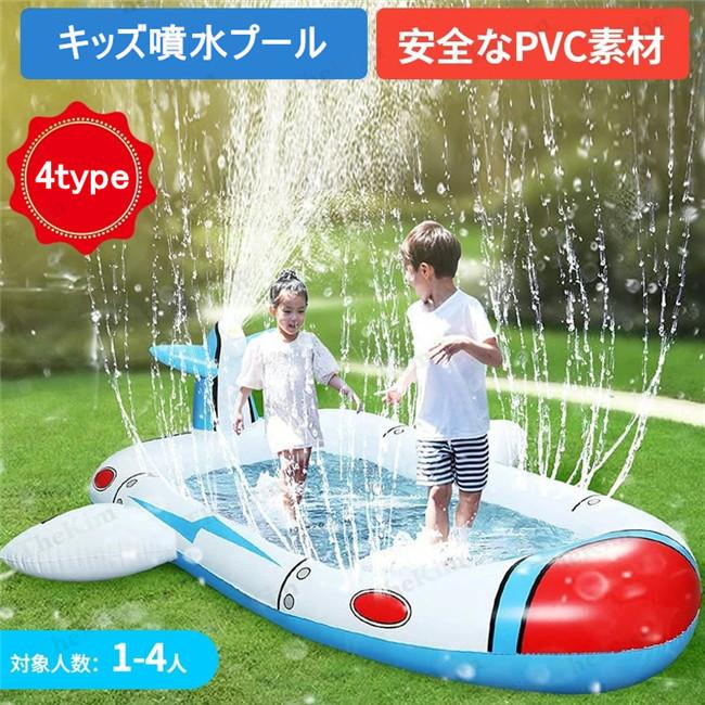 プール 子供プール 噴水プール おもちゃ ビニールプール プレイマット 夏対策 子供用 ウォーター 芝生遊び 家庭用 わかいい プレゼント アウトドア 水遊び 最愛