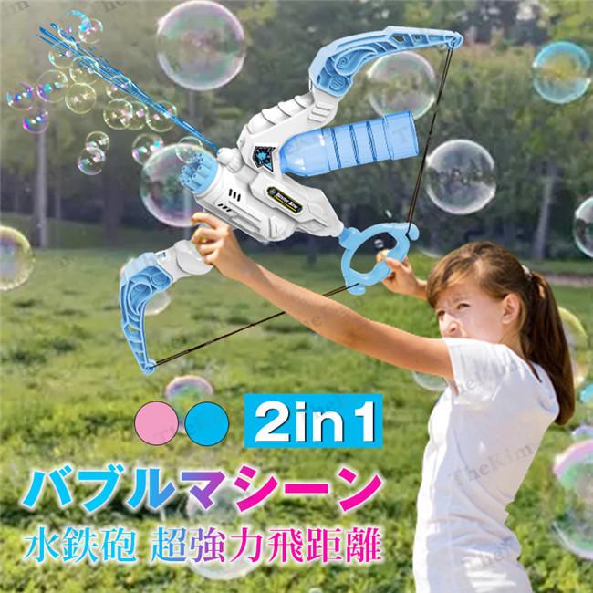 バブルマシーン 水鉄砲 2in1 子供 バブルマシン シャボン玉 泡製造機 自動 手動 軽量 持ち運び 舞台効果 雰囲気作り アウトドア 遊び 誕生日 結婚式 :kmtoygj:THE KIM 通販 シャボン玉 電動式 バブルガン バブルマシーン シャボン玉製造機 噴射 子供向けのおもちゃ 外遊び プール お風呂 誕生日 プレゼント ピクニック キャンプ シャボン玉液付き 電動バブル鉄砲 バブルマシン ブルー ピンク