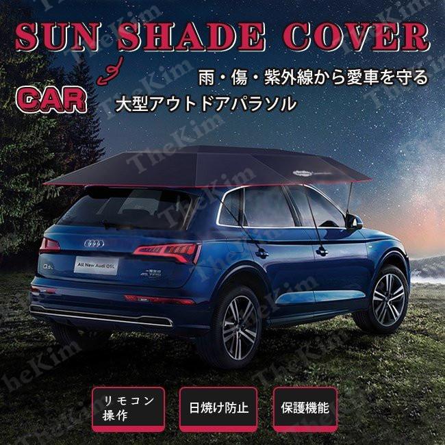 車用サンバイザー 車用テント 日よけ カーテント 車用傘 サンシェード リモコン Uvカット カバー 自動開閉式 バッテリー取り外しok 日本語説明書付き Ktmytytdtlj The Kim 通販 Yahoo ショッピング