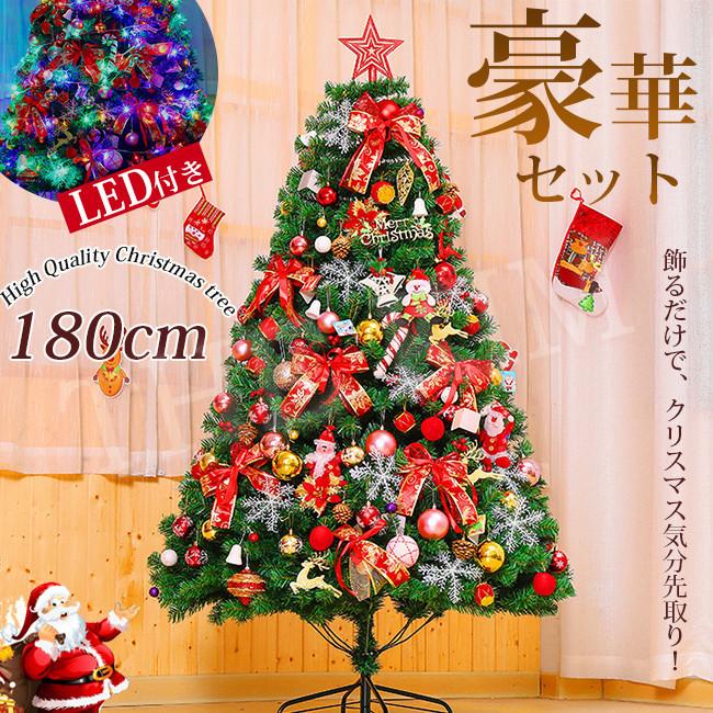 クリスマスツリー おしゃれ クリスマス ツリー 180cm Christmas Tree 木 イベント 21年最新海外 Led付き 光る フルセット 北欧 イルミネーション 飾り付き