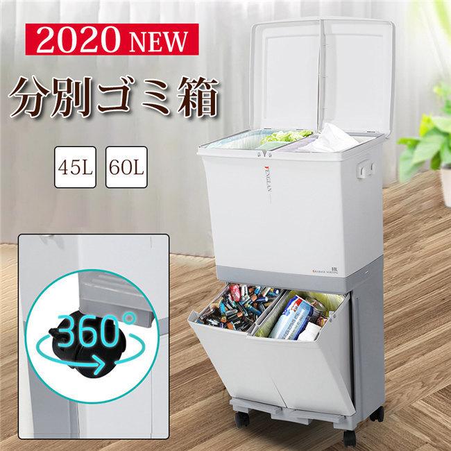 ゴミ箱 収納ボックス 4分別 45 60l ダストボックス おしゃれ キッチン ごみ箱 分別 スリム Ljtytyt The Kim 通販 Yahoo ショッピング