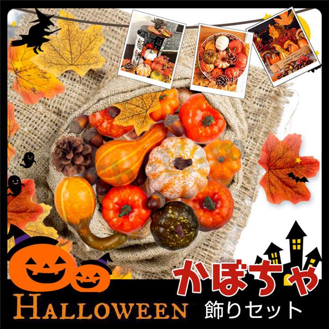 ハロウィーン 飾り パンプキン カボチャ カエデの葉 秋 ハロウイン かぼちゃ オブジェ 置物 雑貨 インテリア 玄関 室内 オーナメント ハロウィングッズ Ngzhzs The Kim 通販 Yahoo ショッピング