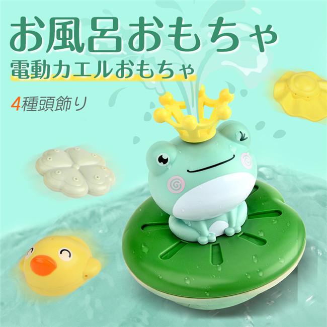 お風呂 おもちゃ おふろ蛙 かえる 噴水おもちゃ シャワーおもちゃ 水車 浴室 風呂 浴槽 水遊びおもちゃ シャワー プール 噴水 動物 子供 おもちゃ Omtker4s The Kim 通販 Yahoo ショッピング
