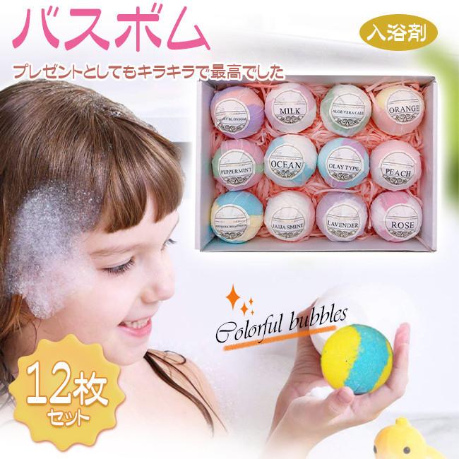 バスボム ギフトセット カラフル 天然素材 香り爆弾 炭酸 入浴剤 12個入り バスボール お風呂用 肌に優しい 潤い子供 女性 母の日 プレゼント Ryfpqmqtg005 The Kim 通販 Yahoo ショッピング