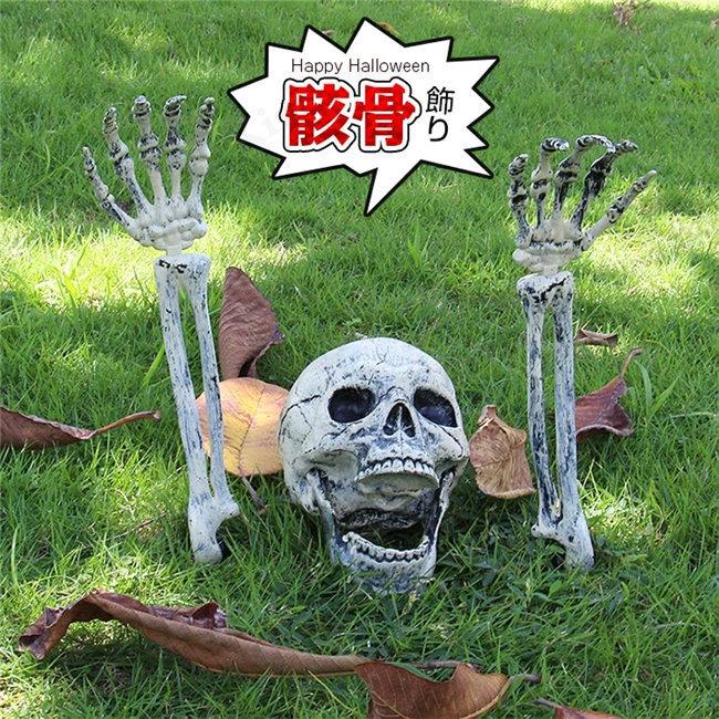 プラグインデコレーション ハロウィン 飾り スカル ドクロ 骸骨 リアル