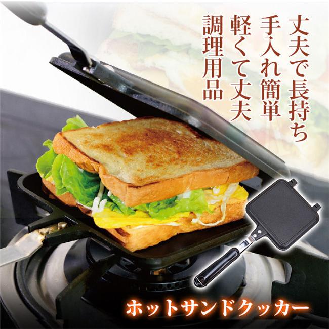 ホットサンドメーカー 耳まで 直火 アウトドア ホットサンド フライパン ホットサンドフライパン 両面焼きフライパン 昼食 朝食 弁当 子供 :thkmsdit7161:THE KIM - 通販 - Yahoo!ショッピング ホットサンドメーカー 耳まで 直火 アウトドア ホットサンド フライパン ホットサンドフライパン 両面焼きフライパン 昼食 朝食 弁当 子供 :thkmsdit7161:THE KIM - 通販 - Yahoo!ショッピング