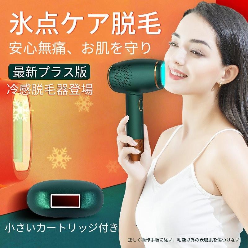 IPL光脱毛器 全身ムダ毛処理 99万発液晶LCDスクリーン 連続照射 美肌機能