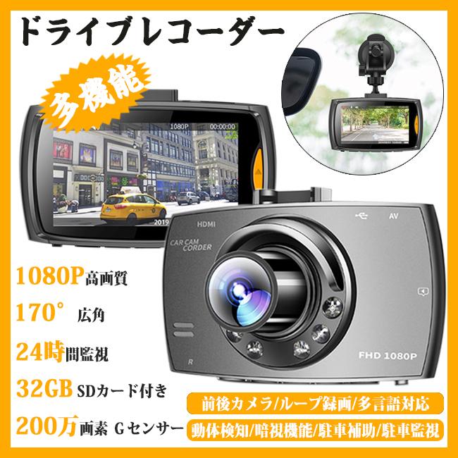 ドライブレコーダー 車載カメラ ビデオカメラ 1080pフルhd 0万画素 170広角 Gセンサー搭載 常時録画24時間監視 暗視機能 駐車監視多言語対応 Tkmxcjl02 The Kim 通販 Yahoo ショッピング