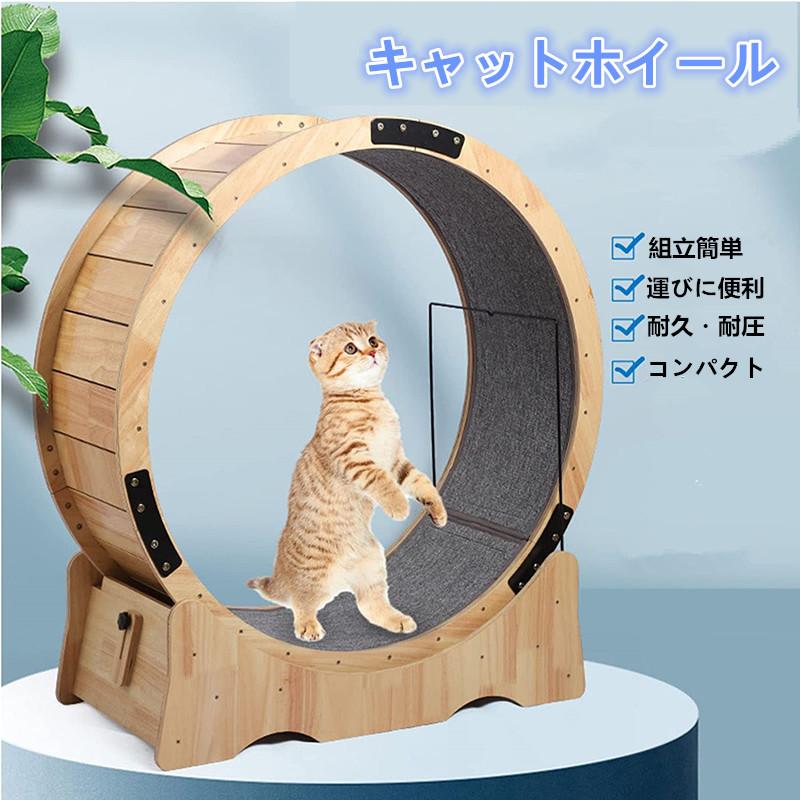 回し車 猫用おもちゃ の商品一覧 猫用品 ペット用品 生き物 通販 Yahoo ショッピング