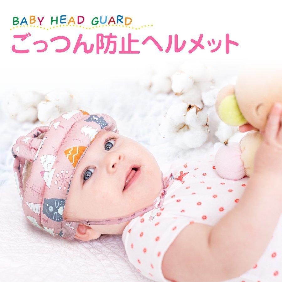 ベビー ヘルメット 赤ちゃん 頭 守る ヘッドギア ヘッドカバー スポンジ 帽子 360度 ごっつん 子供 超目玉枠 怪我防止 衝撃緩和 かわいい プロテクター 転倒 安全 ガード